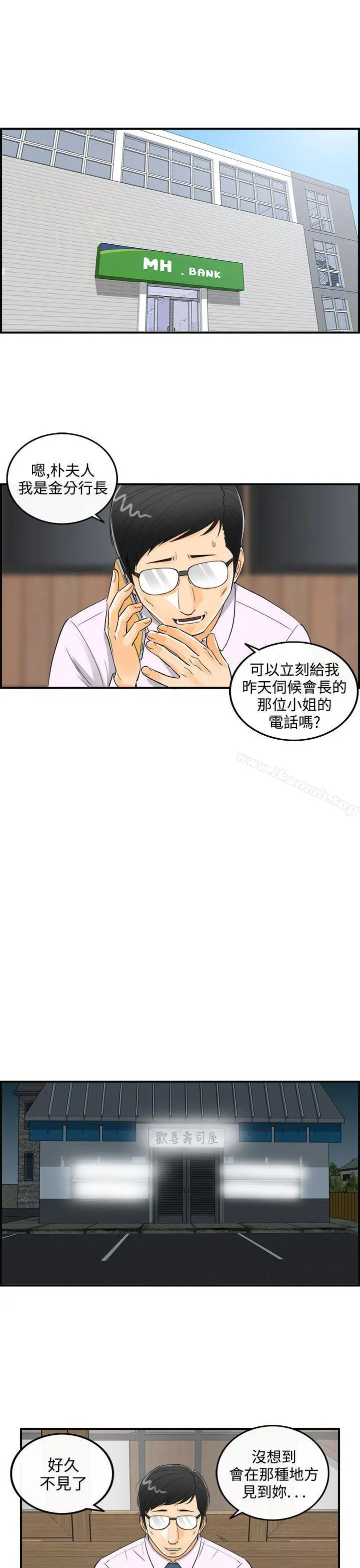 漫画《离婚报告书》第21话第3张图