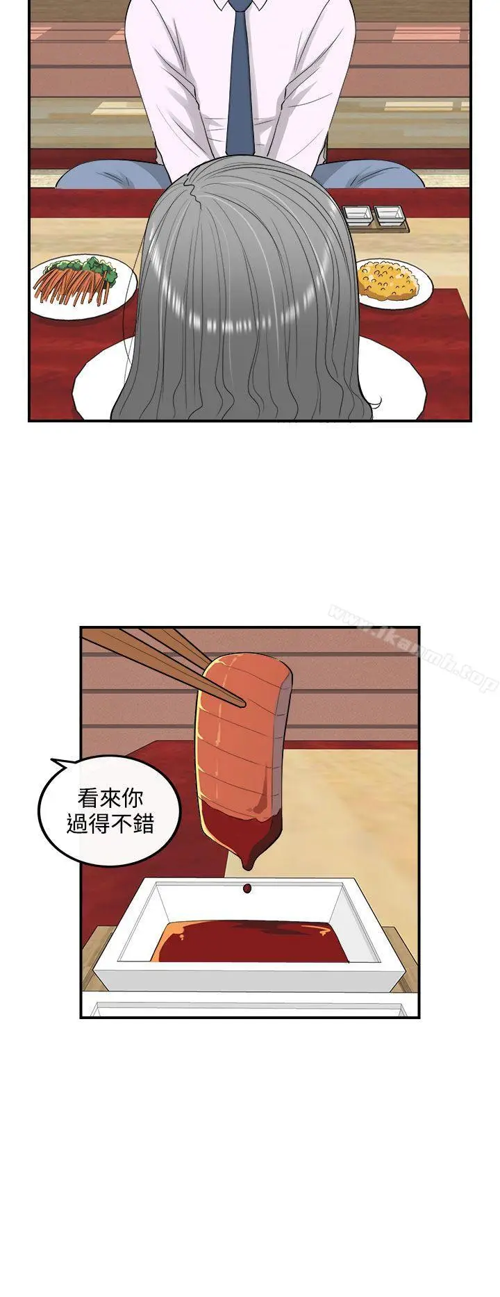 漫画《离婚报告书》第21话第4张图