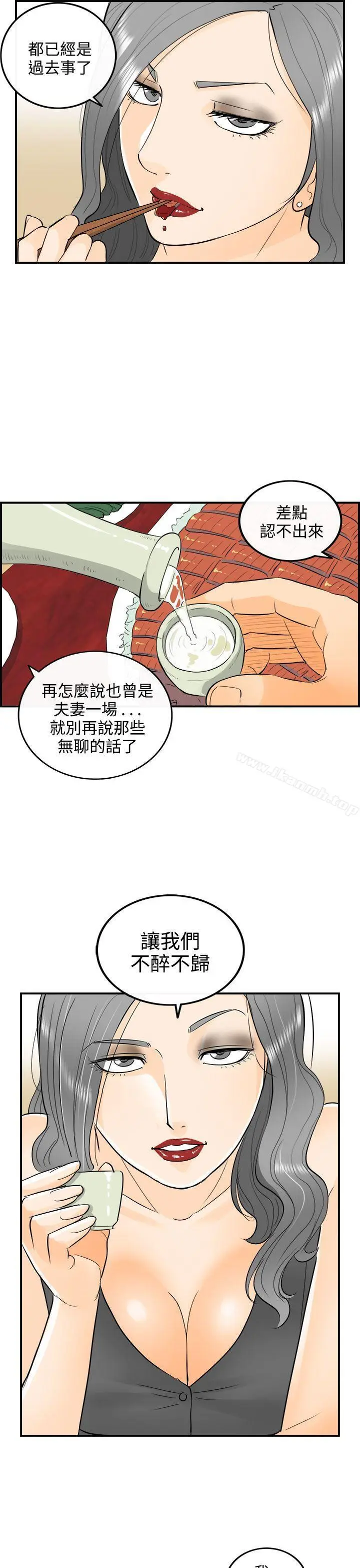 漫画《离婚报告书》第21话第5张图