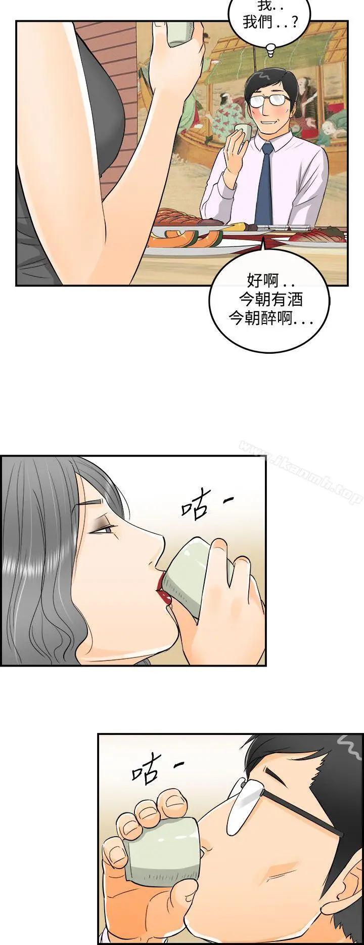 漫画《离婚报告书》第21话第6张图