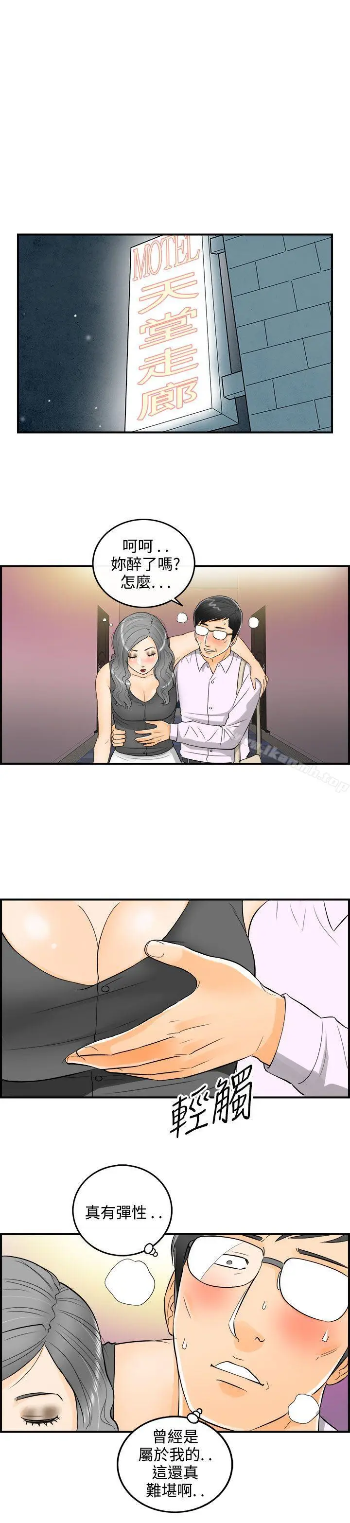 漫画《离婚报告书》第21话第7张图