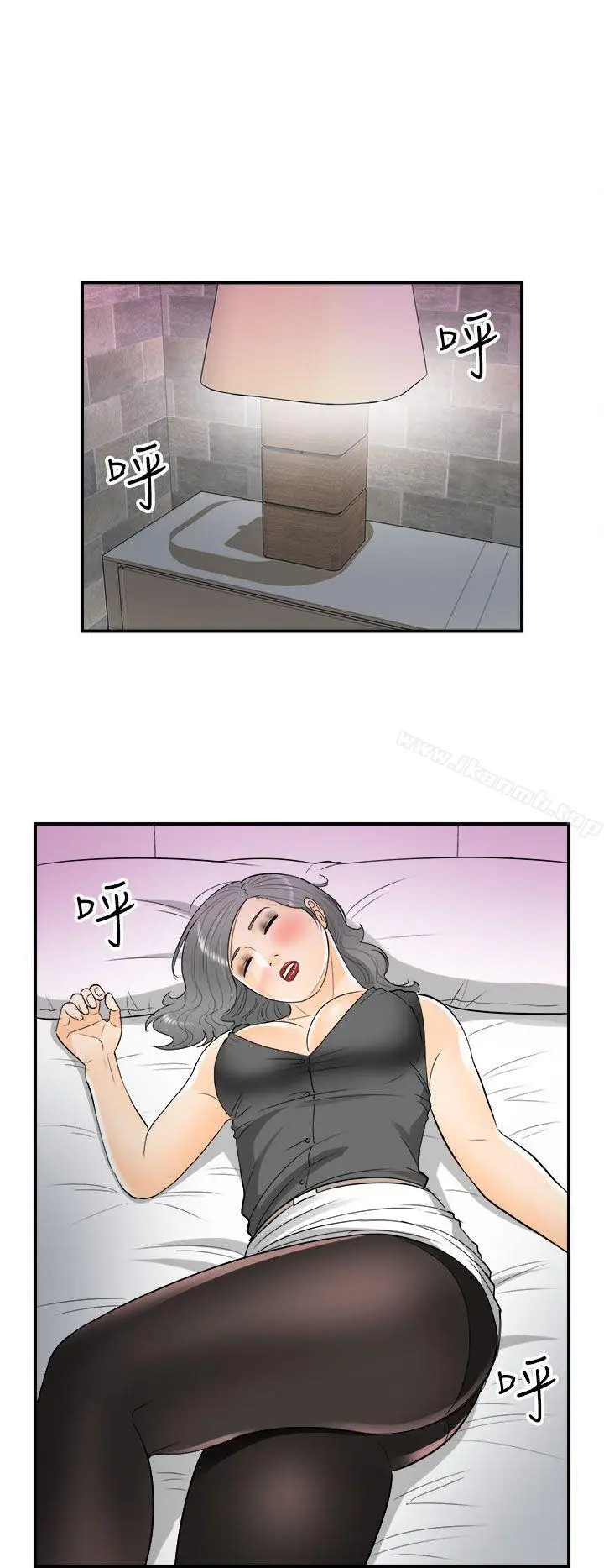 漫画《离婚报告书》第21话第8张图