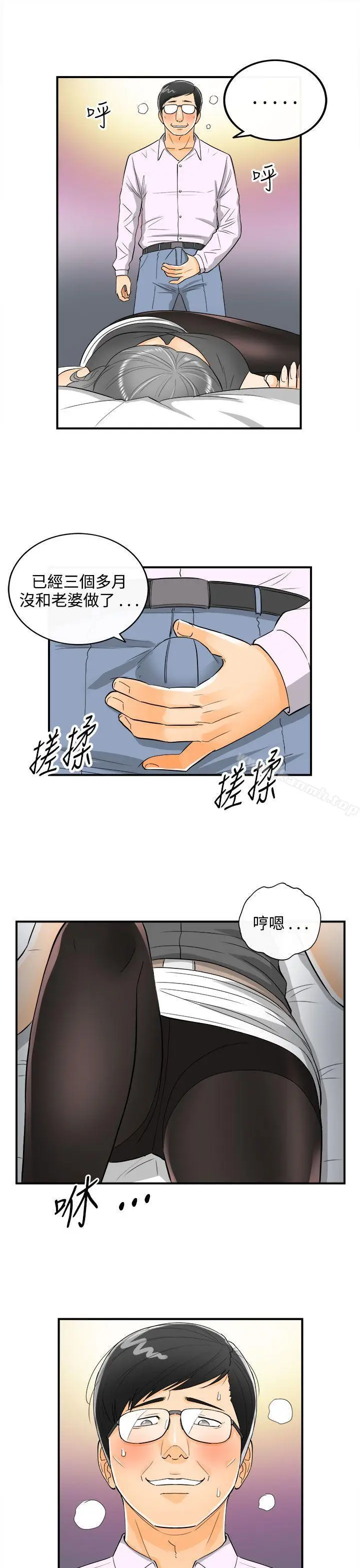 漫画《离婚报告书》第21话第9张图