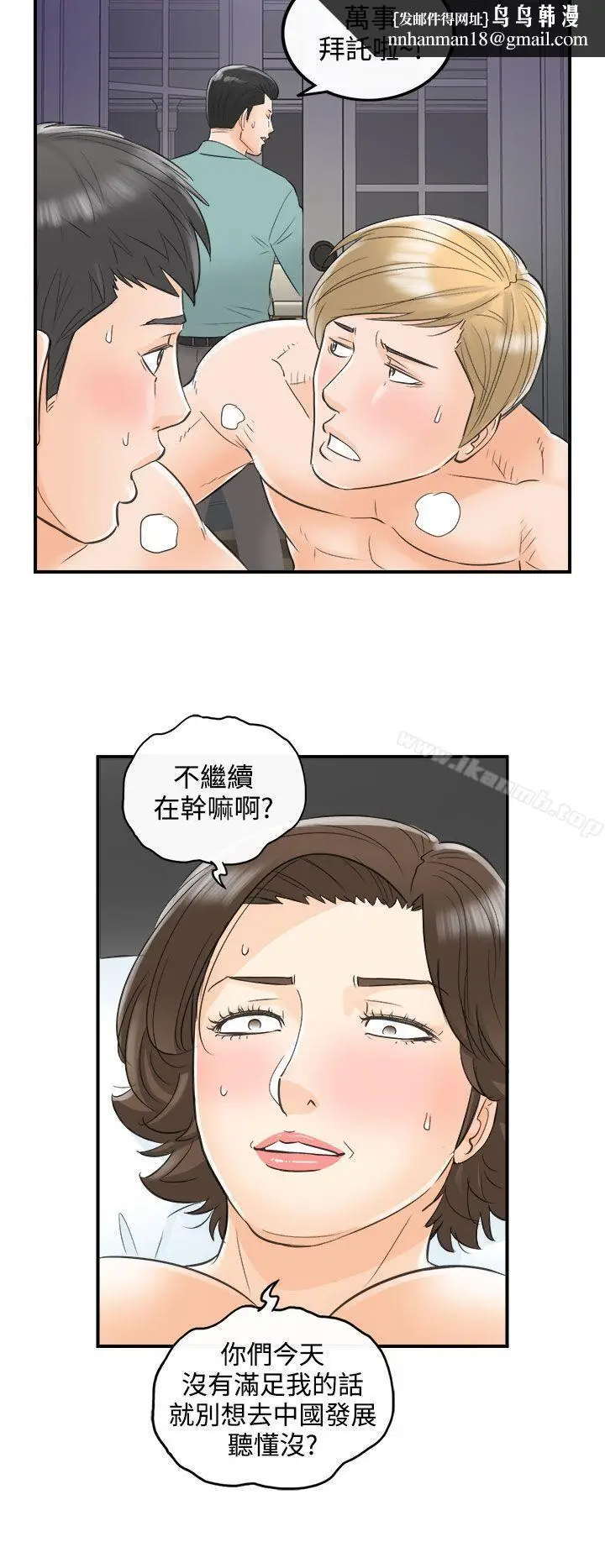 漫画《离婚报告书》第31话第12张图
