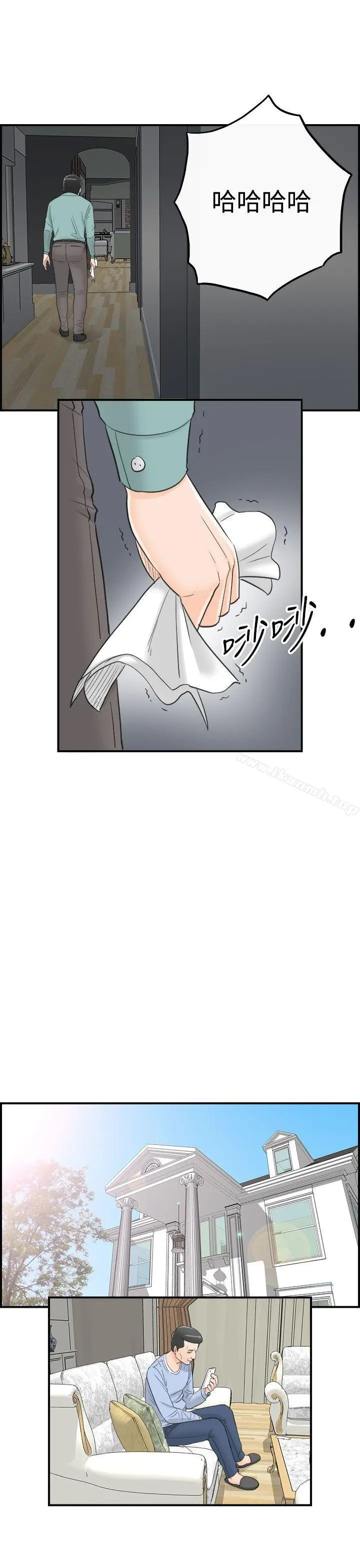 漫画《离婚报告书》第31话第15张图