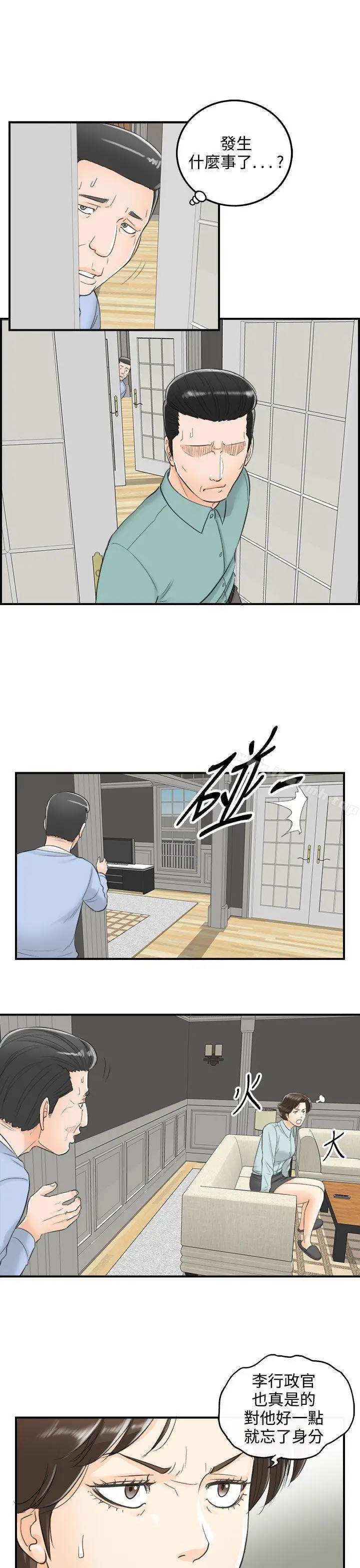 漫画《离婚报告书》第31话第17张图
