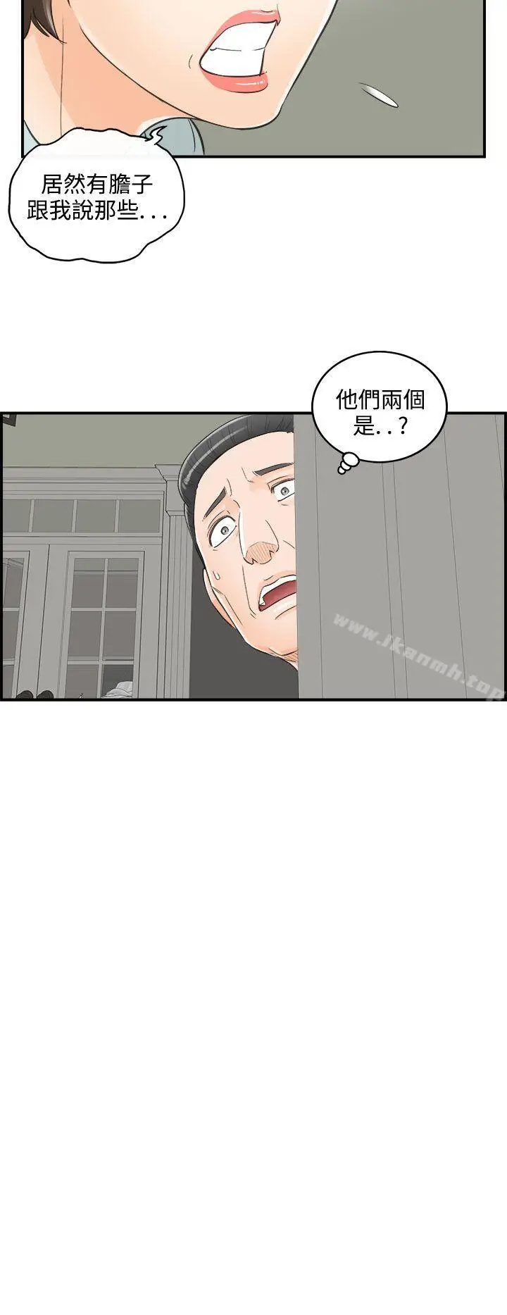 漫画《离婚报告书》第31话第18张图