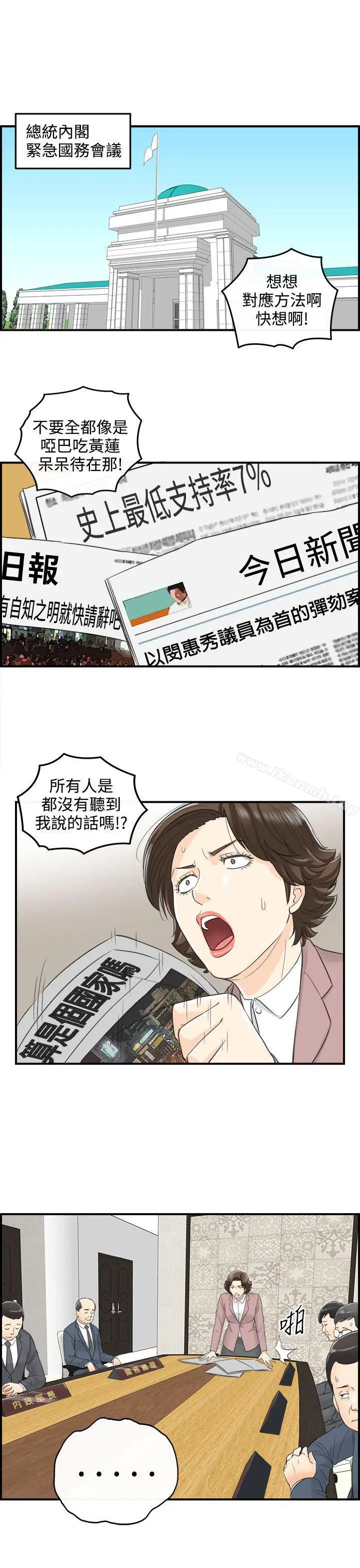 漫画《离婚报告书》第31话第19张图