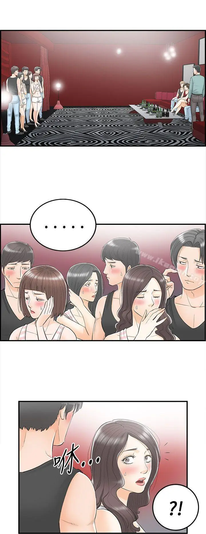 漫画《离婚报告书》第31话第2张图