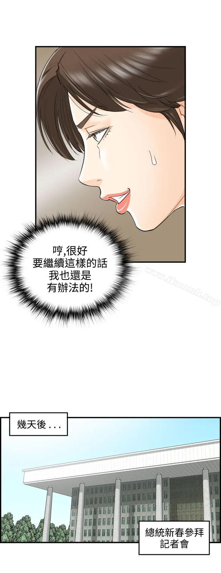 漫画《离婚报告书》第31话第20张图