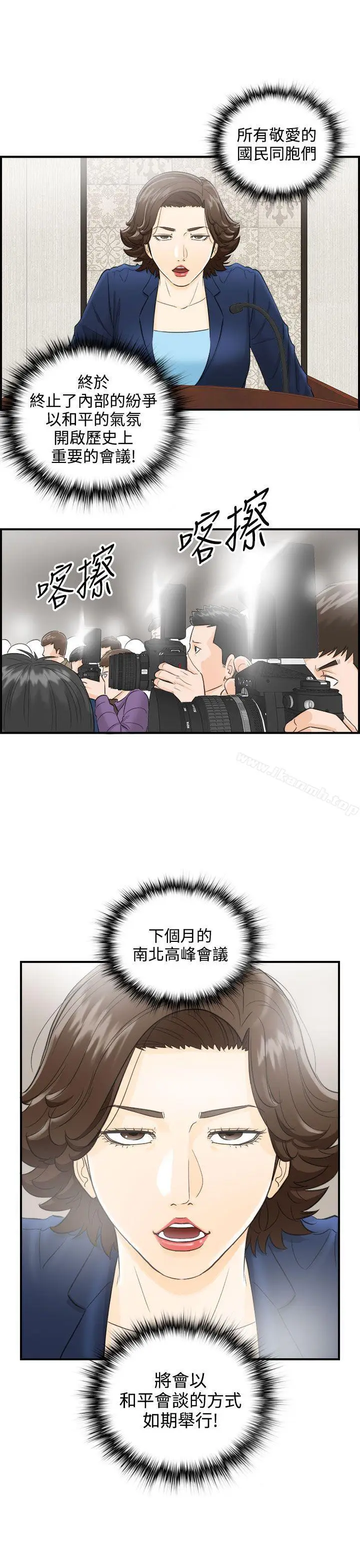 漫画《离婚报告书》第31话第21张图