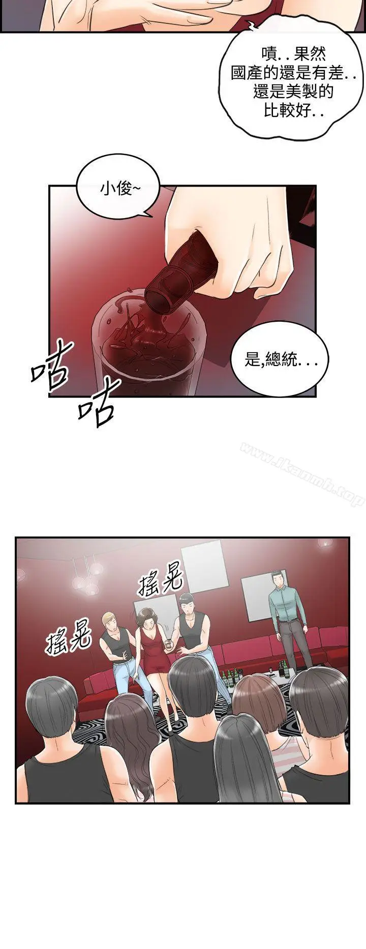 漫画《离婚报告书》第31话第4张图