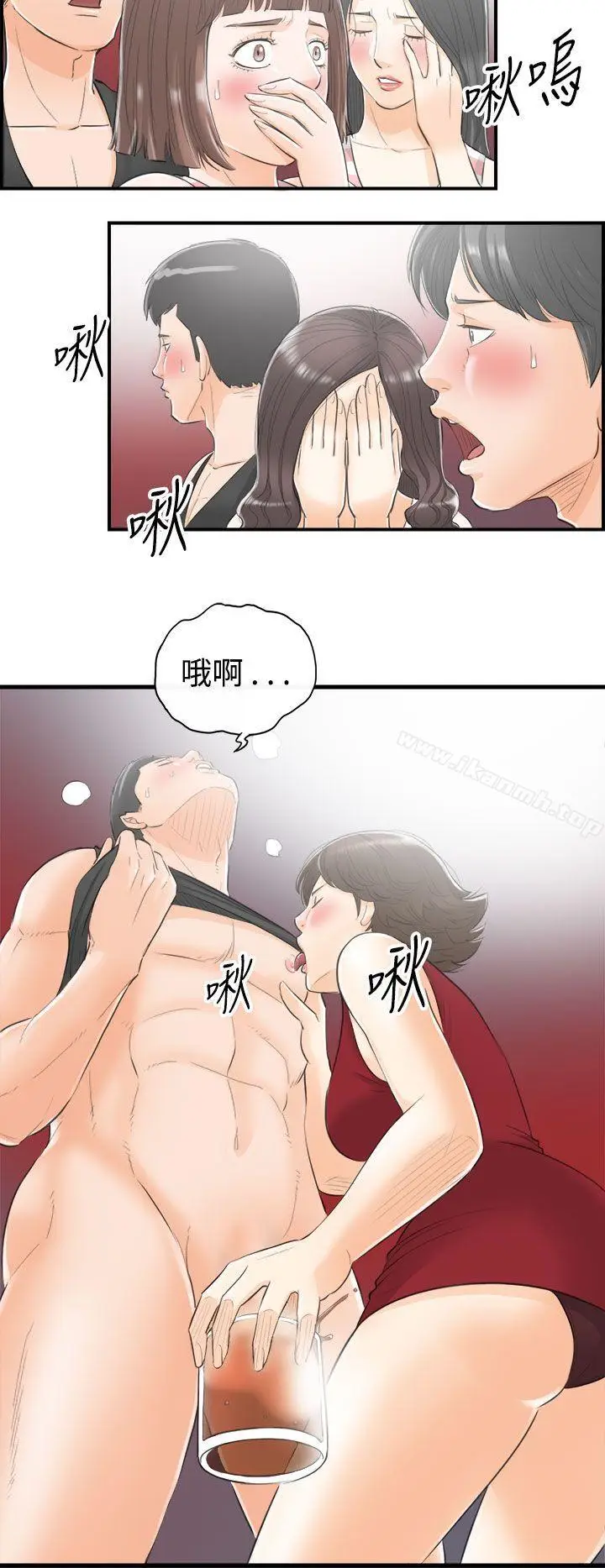 漫画《离婚报告书》第31话第6张图