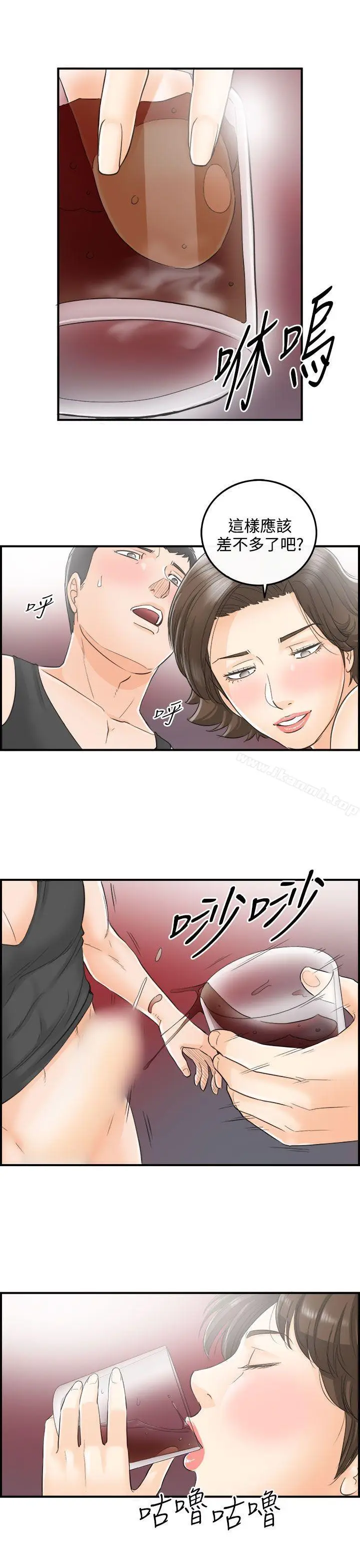 漫画《离婚报告书》第31话第7张图