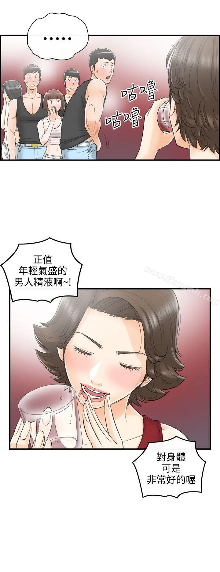 漫画《离婚报告书》第31话第8张图