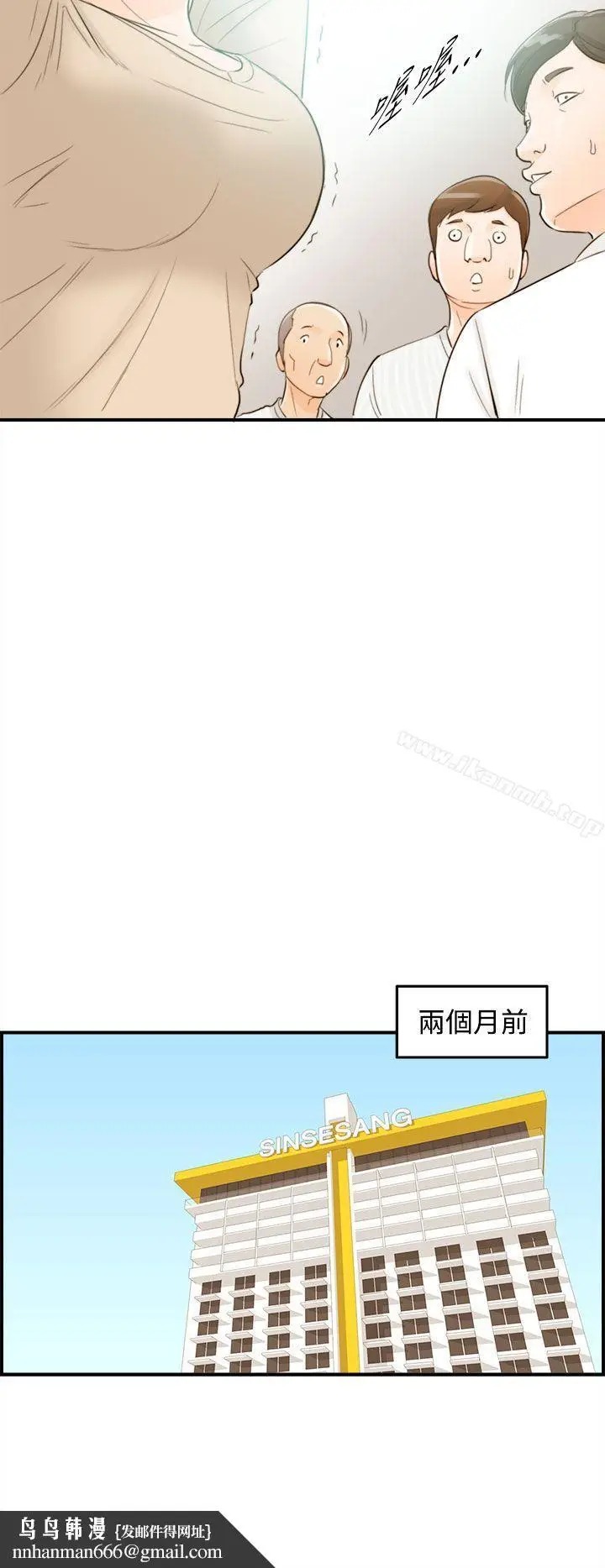 漫画《离婚报告书》第55话第12张图