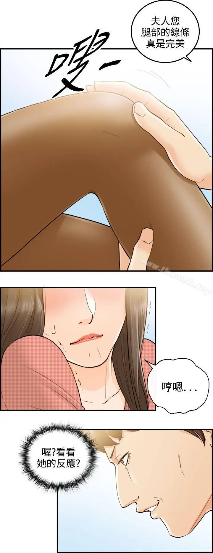 漫画《离婚报告书》第55话第14张图