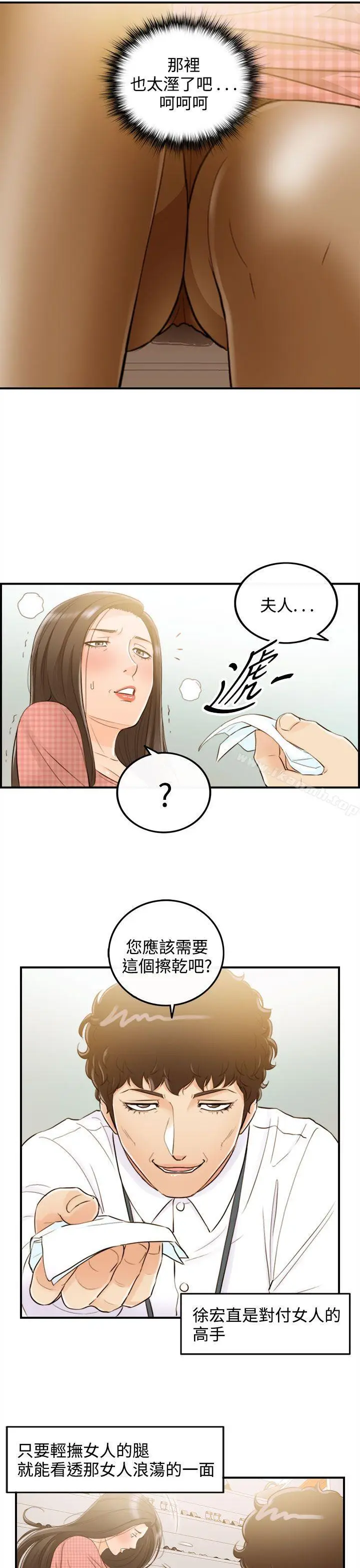 漫画《离婚报告书》第55话第15张图
