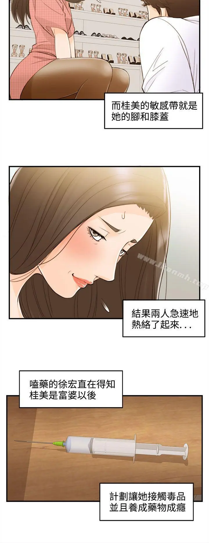 漫画《离婚报告书》第55话第16张图