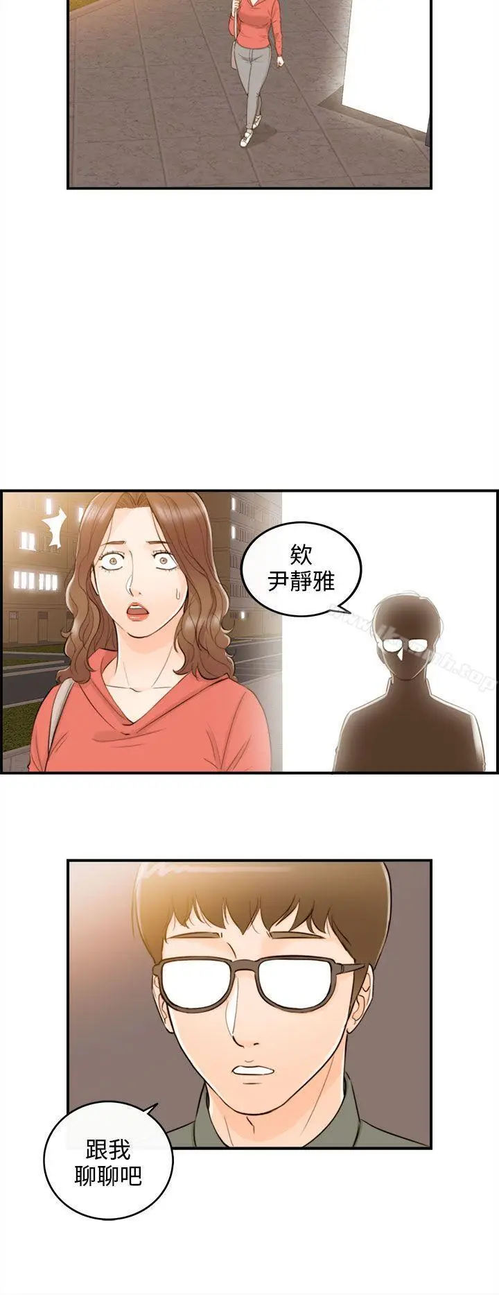 漫画《离婚报告书》第55话第18张图