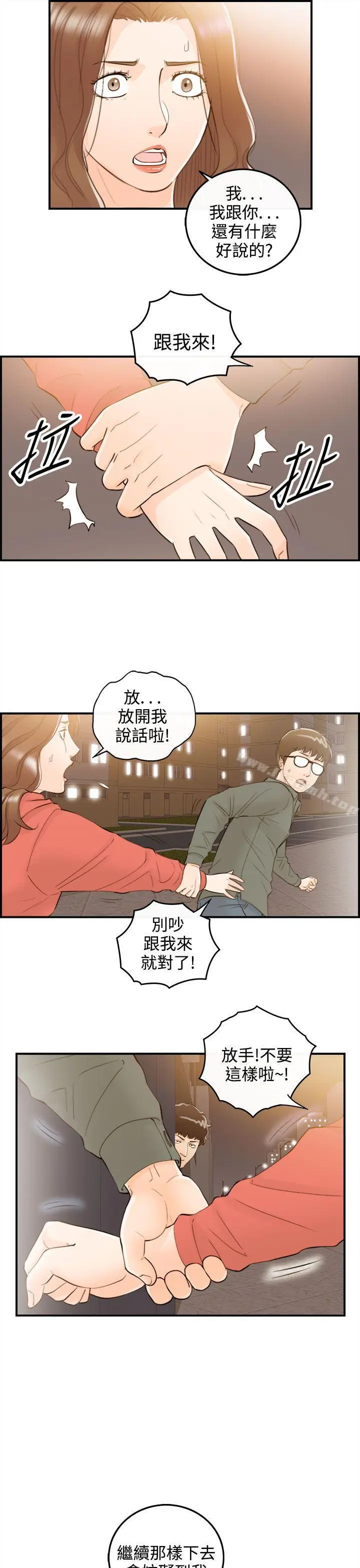 漫画《离婚报告书》第55话第19张图