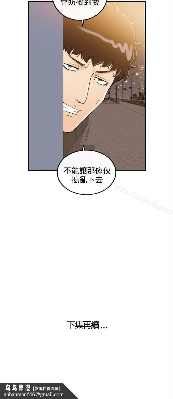 漫画《离婚报告书》第55话第20张图