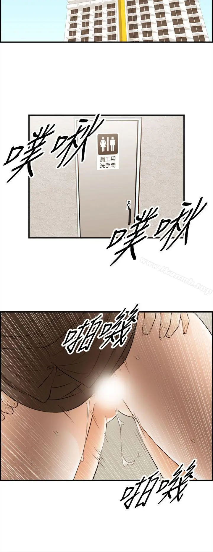 漫画《离婚报告书》第55话第6张图