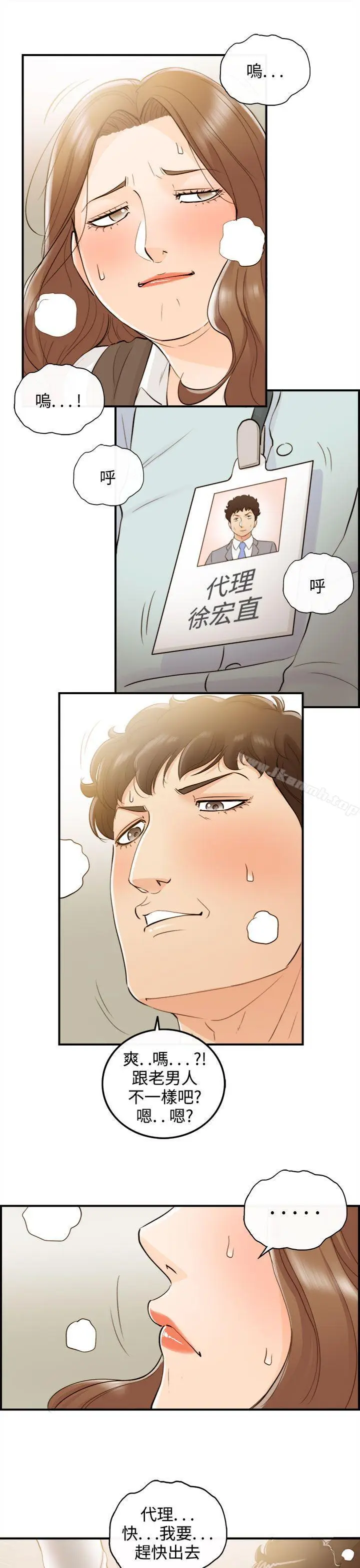 漫画《离婚报告书》第55话第7张图