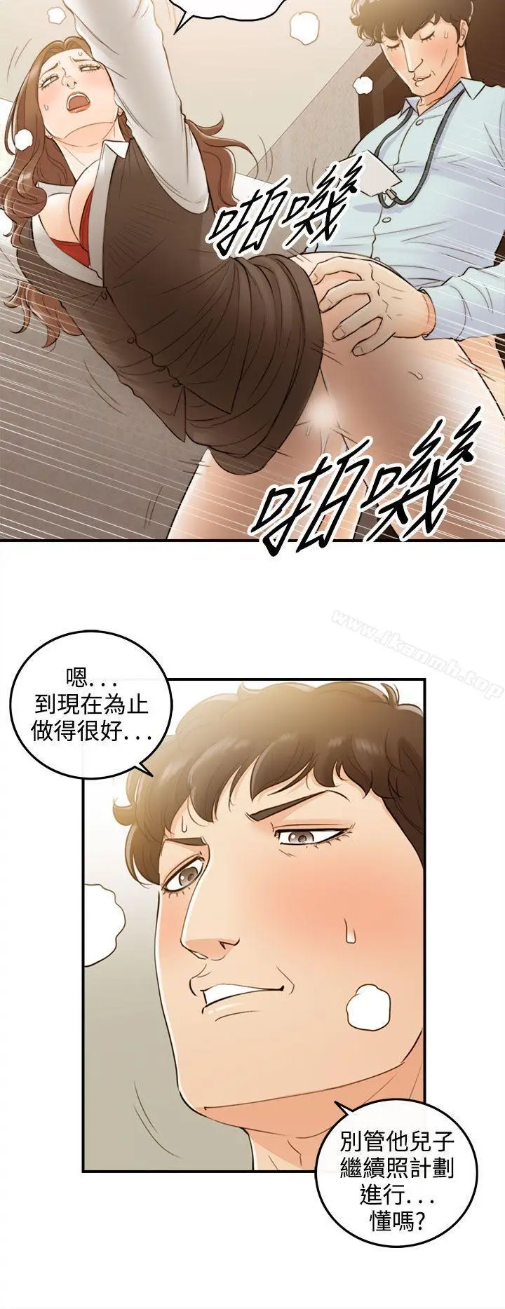 漫画《离婚报告书》第55话第8张图