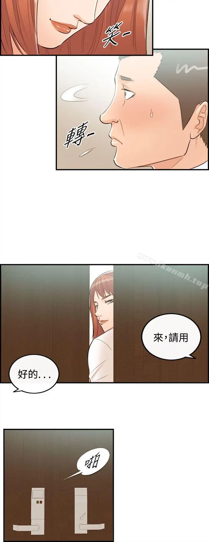 漫画《离婚报告书》第40话第10张图