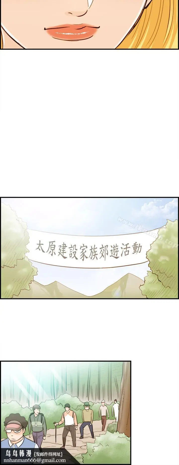 漫画《离婚报告书》第40话第12张图