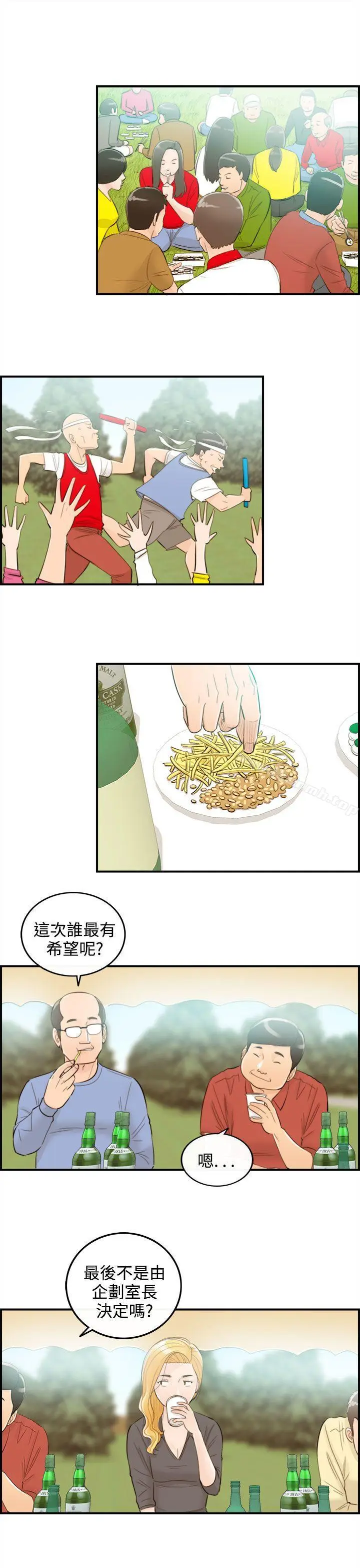 漫画《离婚报告书》第40话第13张图