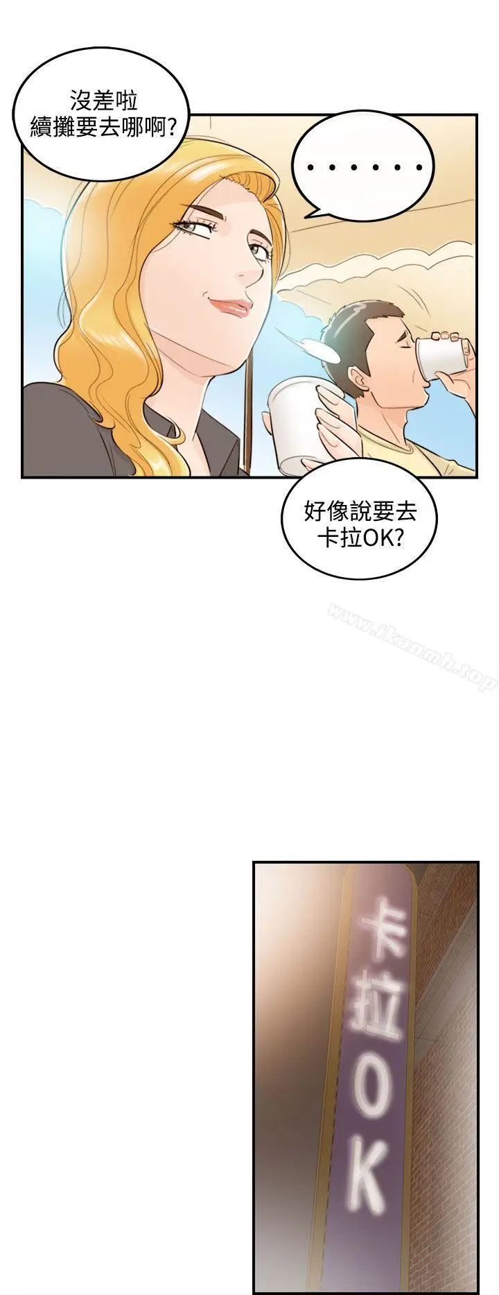 漫画《离婚报告书》第40话第14张图