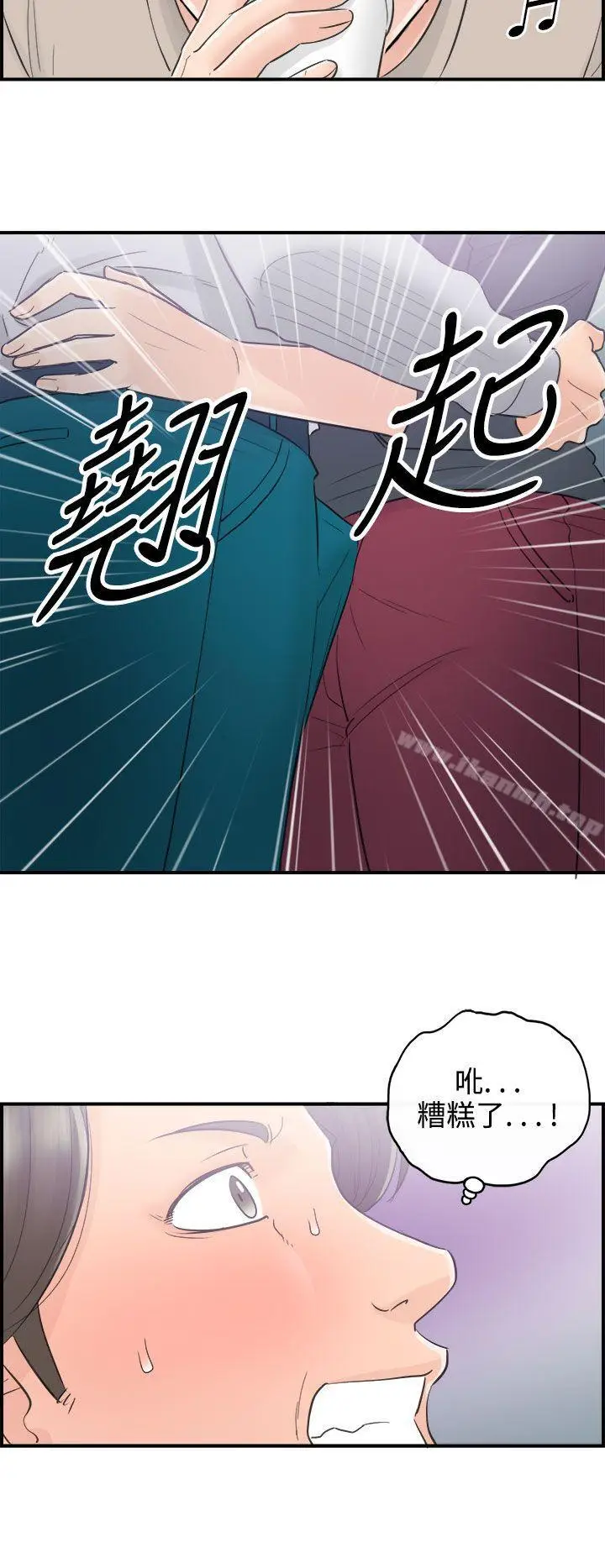 漫画《离婚报告书》第40话第16张图