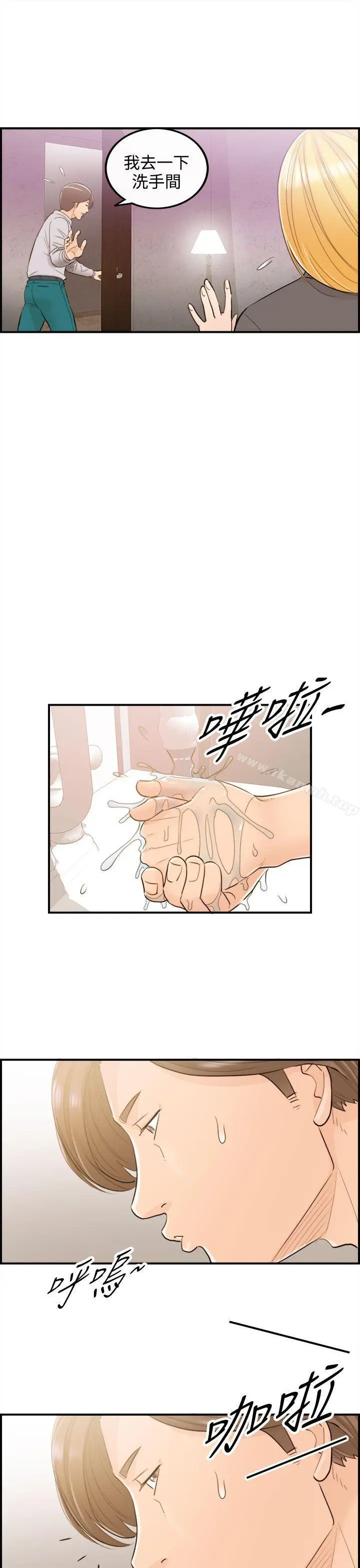 漫画《离婚报告书》第40话第17张图