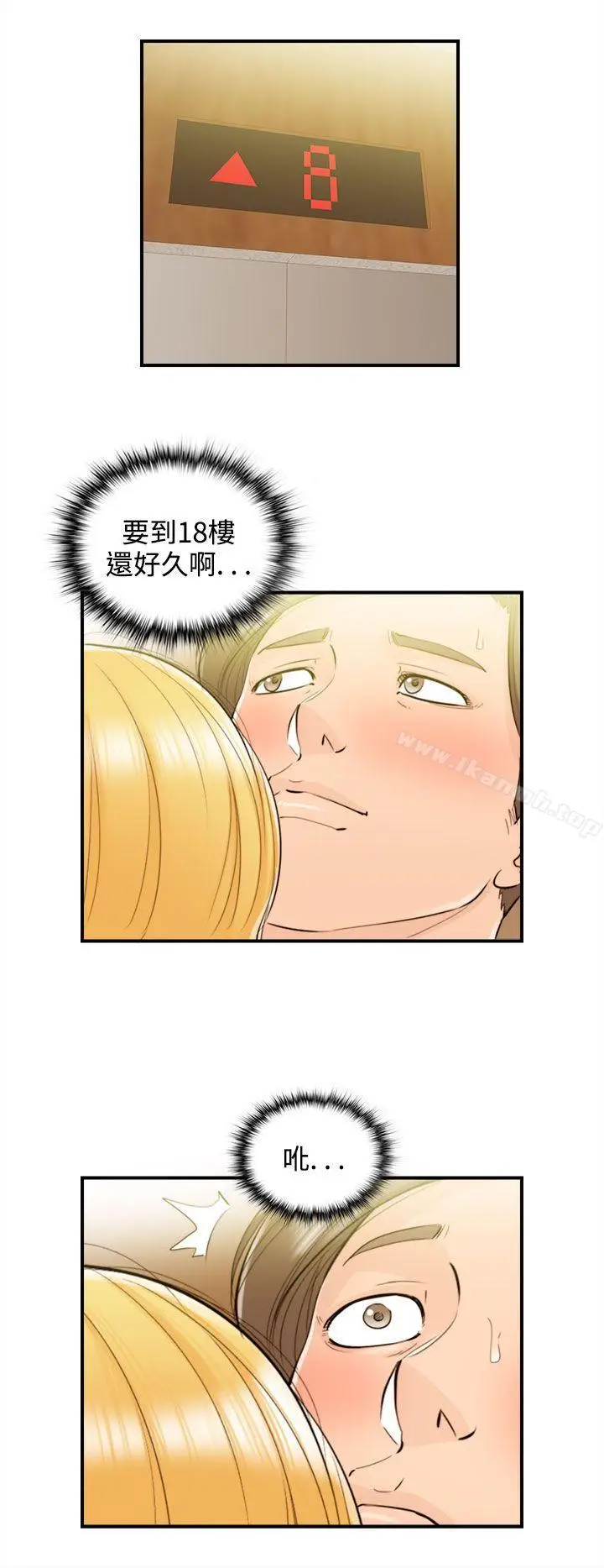 漫画《离婚报告书》第40话第2张图