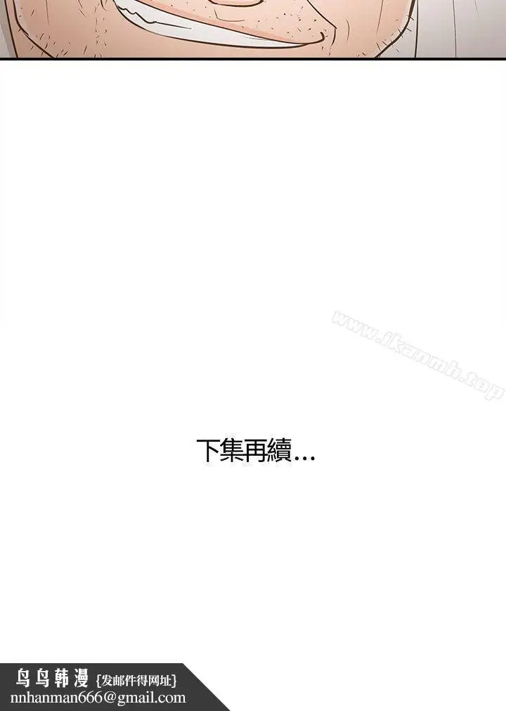漫画《离婚报告书》第40话第20张图