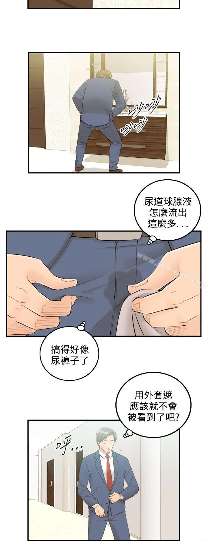 漫画《离婚报告书》第40话第4张图
