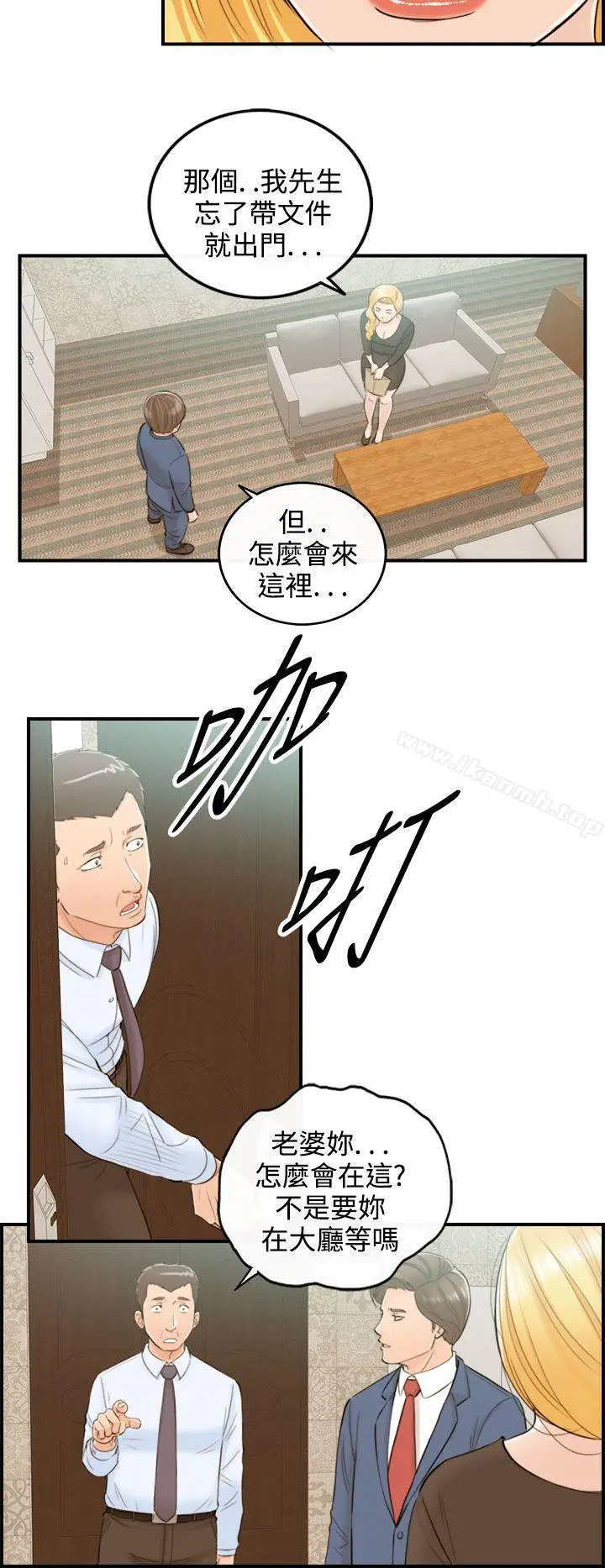 漫画《离婚报告书》第40话第6张图
