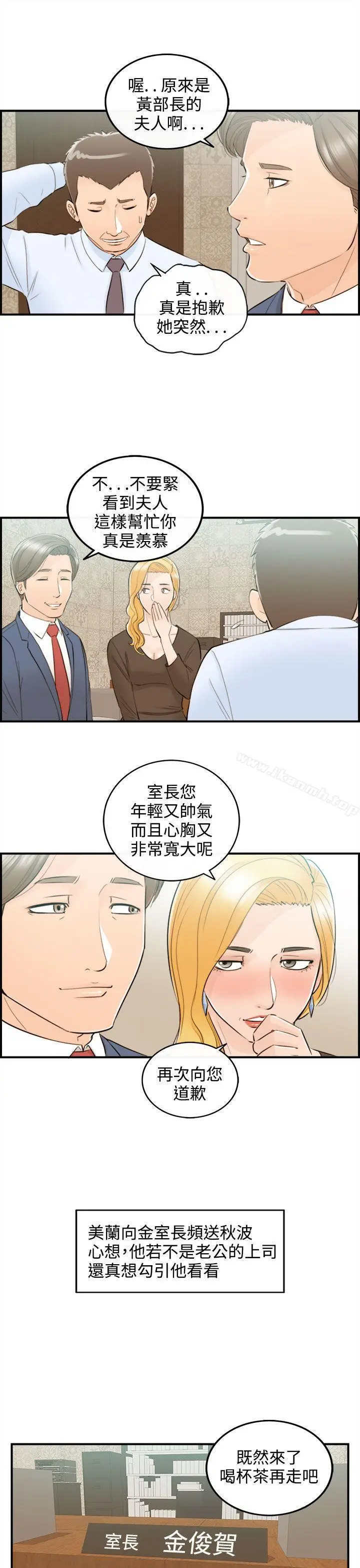 漫画《离婚报告书》第40话第7张图