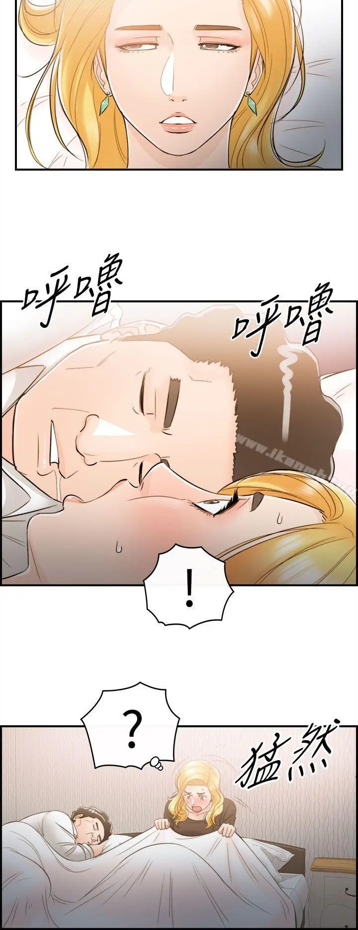 漫画《离婚报告书》第38话第10张图