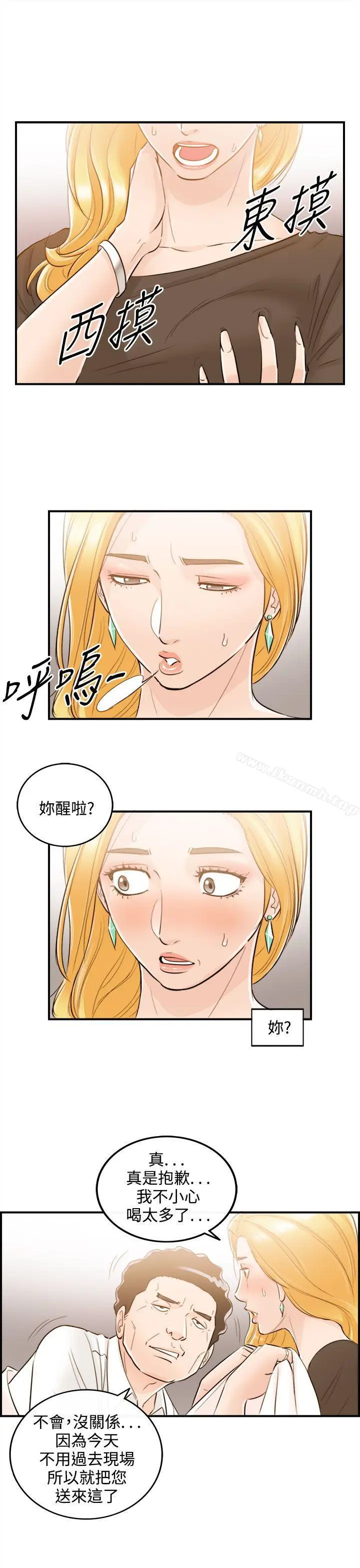 漫画《离婚报告书》第38话第11张图