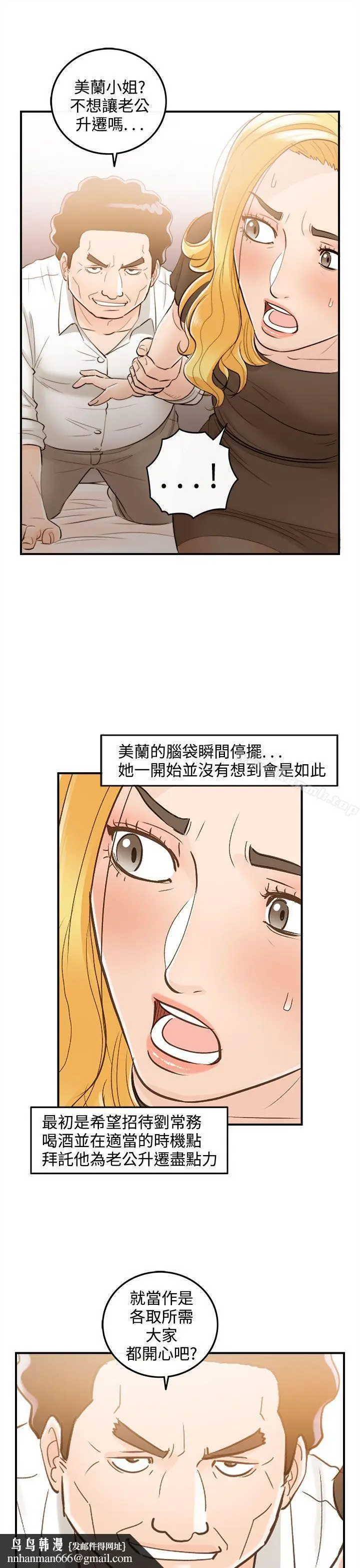 漫画《离婚报告书》第38话第13张图