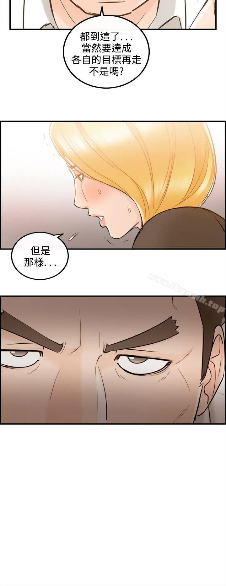 漫画《离婚报告书》第38话第14张图