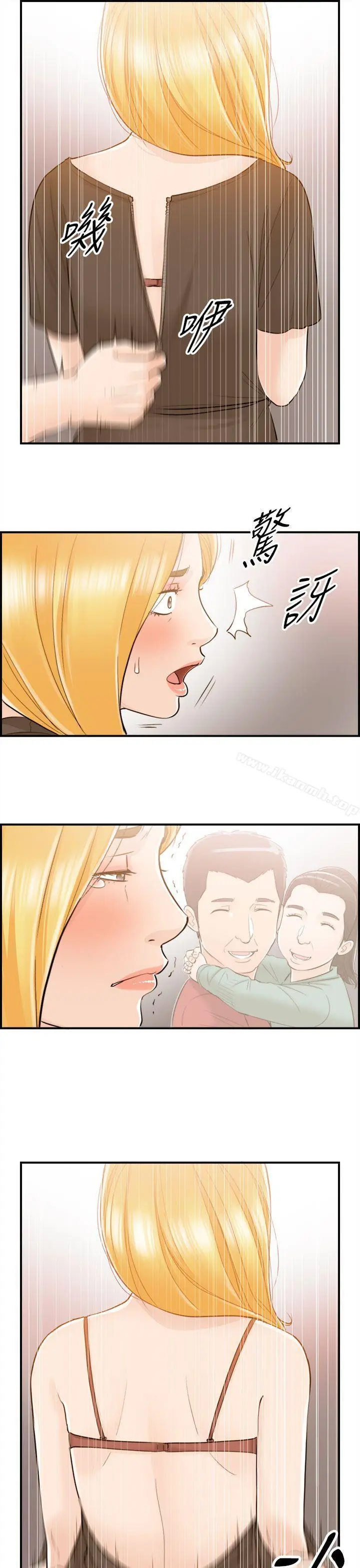 漫画《离婚报告书》第38话第15张图