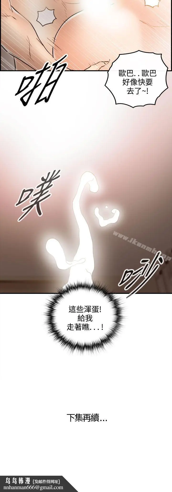 漫画《离婚报告书》第38话第22张图