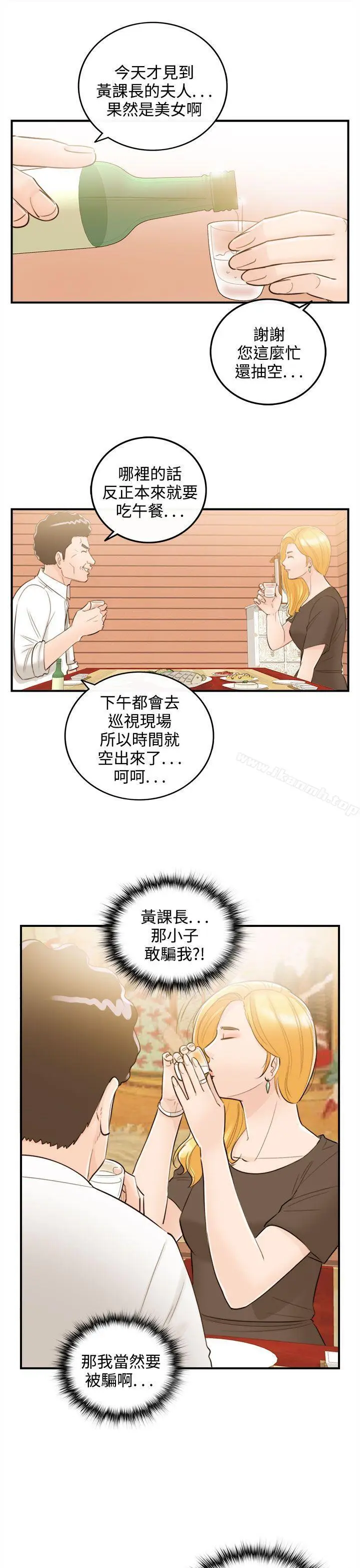 漫画《离婚报告书》第38话第3张图