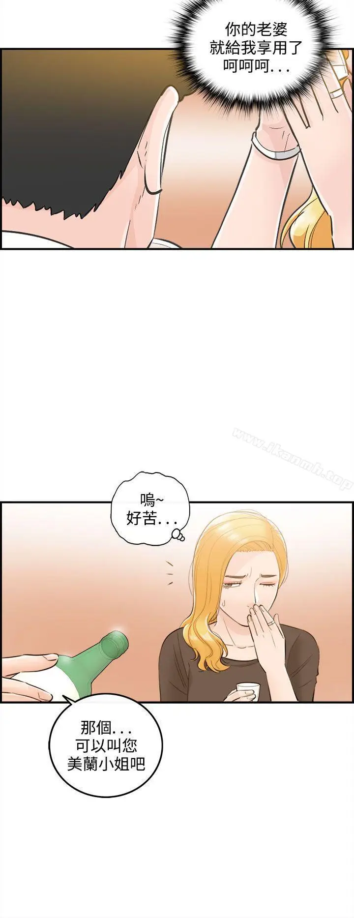 漫画《离婚报告书》第38话第4张图
