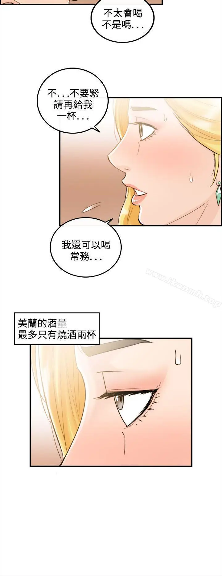 漫画《离婚报告书》第38话第6张图