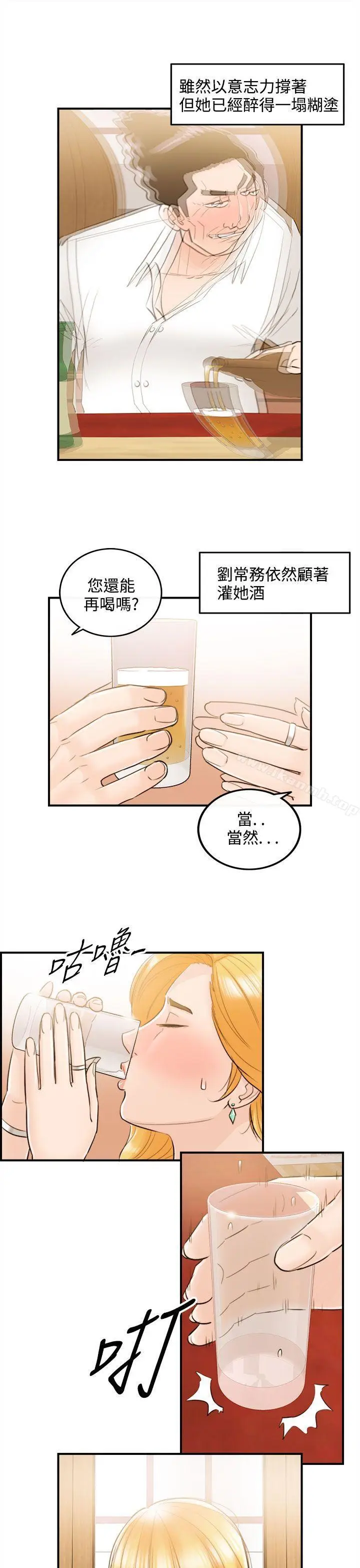 漫画《离婚报告书》第38话第7张图